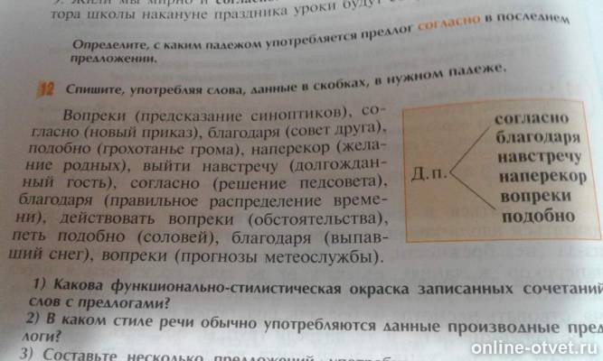 Изображение к вопросу