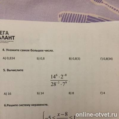 Изображение к вопросу