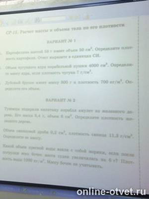 Изображение к вопросу