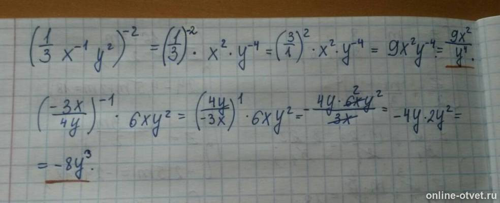 Изображение к ответу