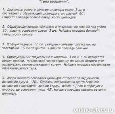 Изображение к вопросу