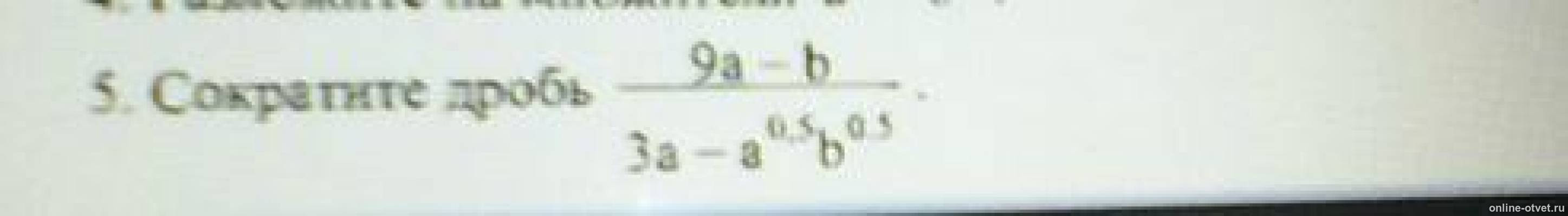 Изображение к вопросу