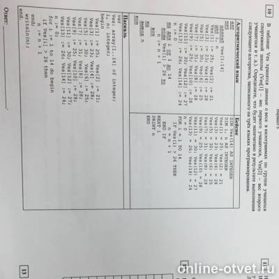 Изображение к вопросу
