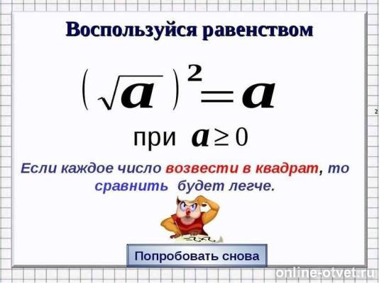 Изображение к ответу