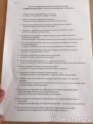 Изображение к вопросу