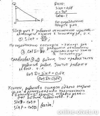 Изображение к ответу