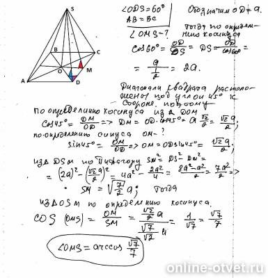 Изображение к ответу