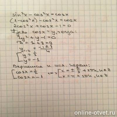 Изображение к ответу