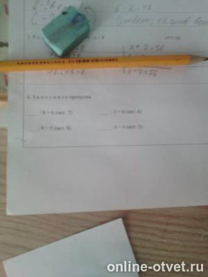 Изображение к вопросу