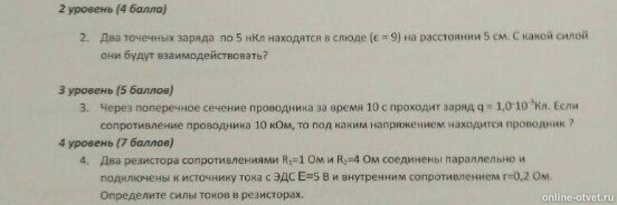Изображение к вопросу