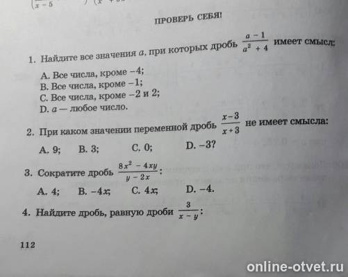 Изображение к вопросу