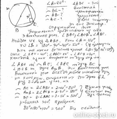 Изображение к ответу