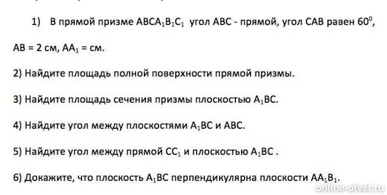 Изображение к вопросу