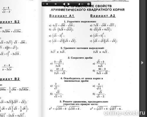 Изображение к вопросу