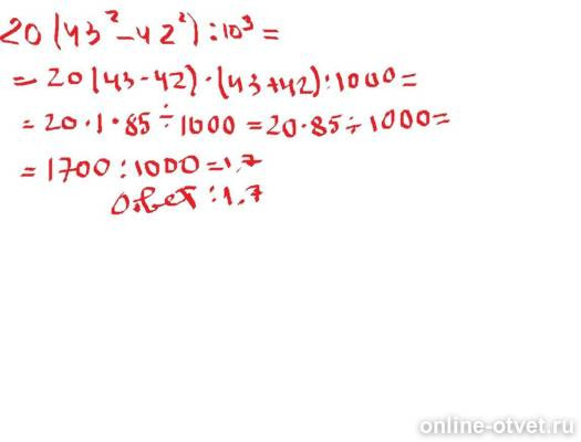 Изображение к ответу