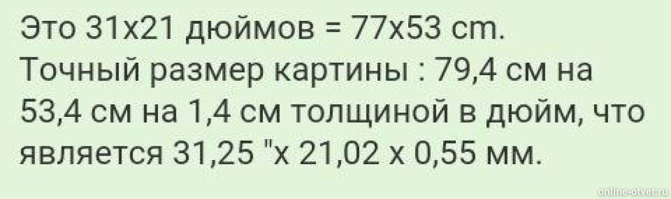 Изображение к ответу