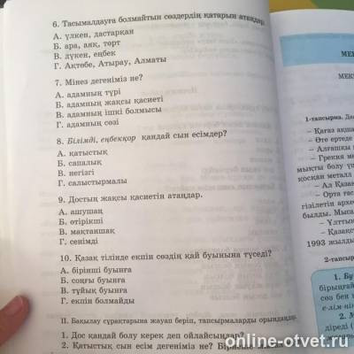 Изображение к вопросу