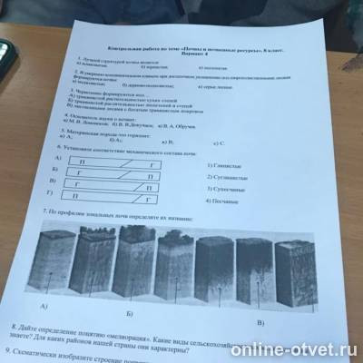 Изображение к вопросу