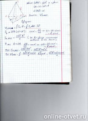 Изображение к ответу