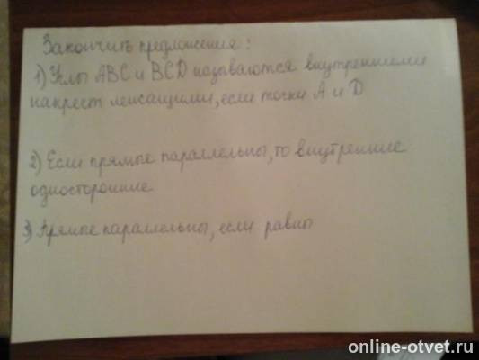 Изображение к вопросу