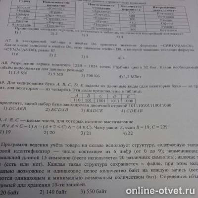 Изображение к вопросу