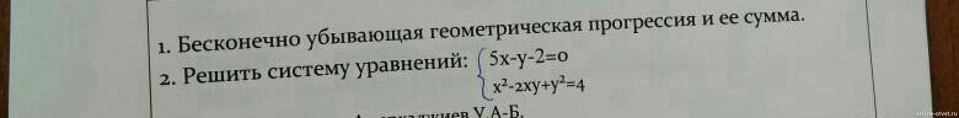 Изображение к вопросу
