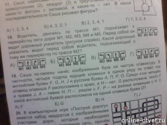 Изображение к вопросу