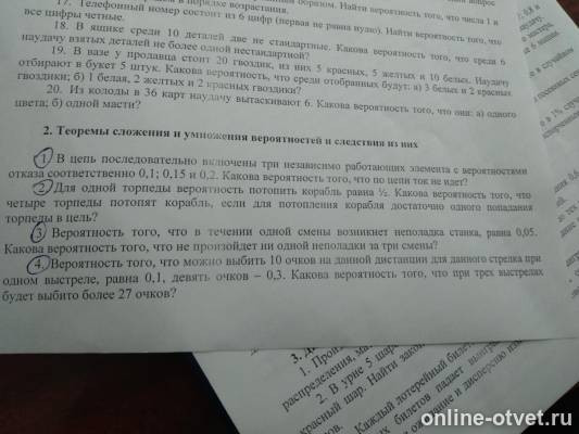 Изображение к вопросу