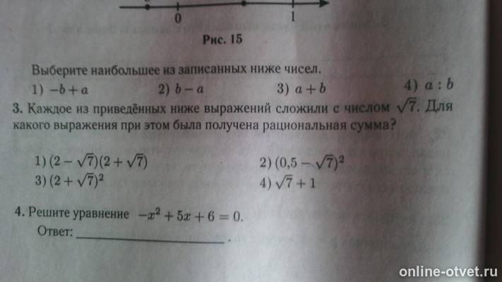 Изображение к вопросу