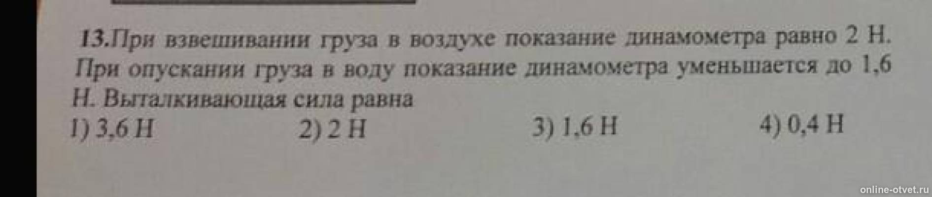 Изображение к вопросу