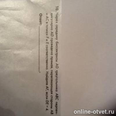 Изображение к вопросу