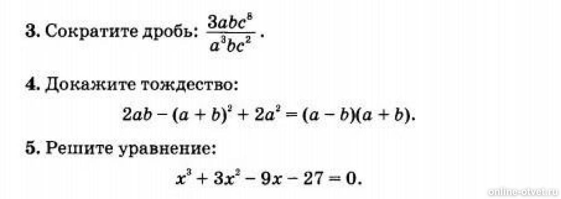 Изображение к вопросу