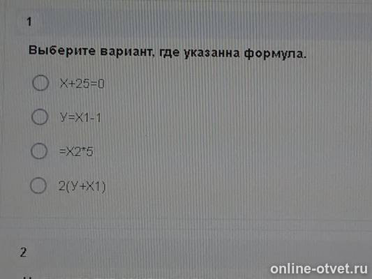 Изображение к вопросу