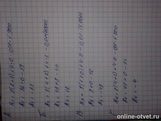 Изображение к ответу