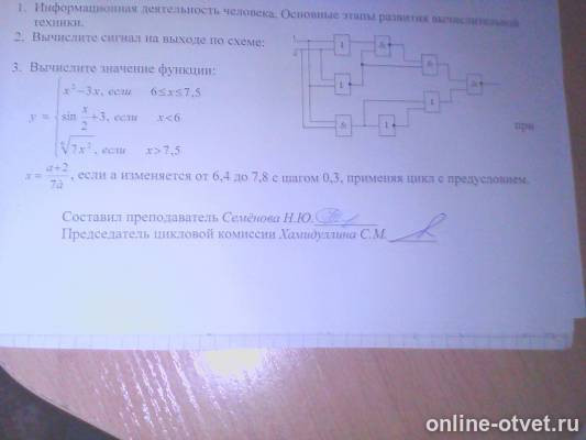 Изображение к вопросу