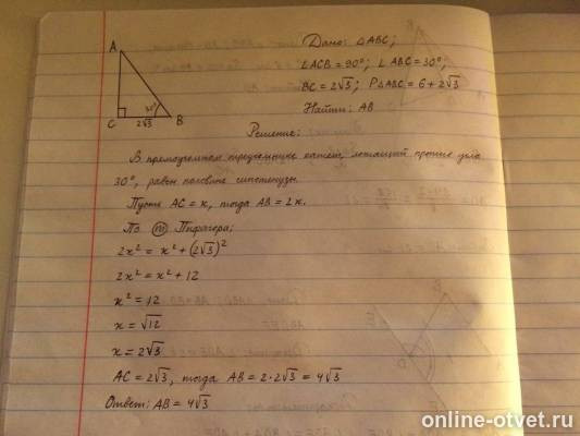 Изображение к ответу