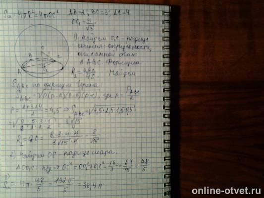 Изображение к ответу