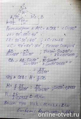 Изображение к ответу