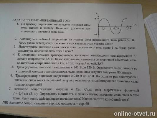 Изображение к вопросу