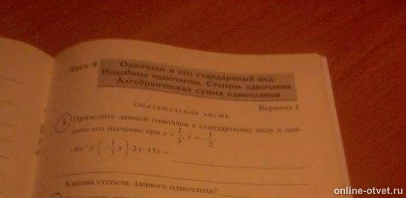 Изображение к вопросу