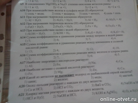 Изображение к вопросу