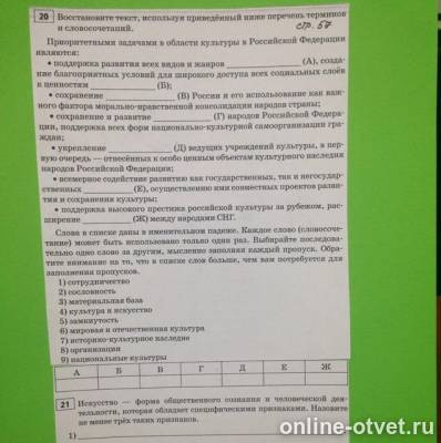 Изображение к вопросу