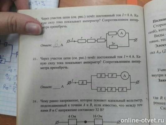 Какой заряд прошел через участок цепи. В цепи изображенной на рисунке эдс равна 100 в. Задачи на напряжение 8 класс. Какой заряд прошел через участок цепи. Электротехника задача на размыкание.