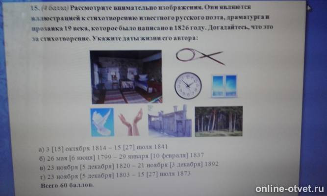 Изображение к вопросу