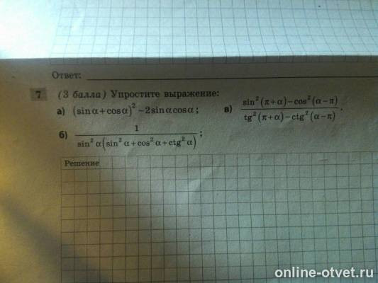 Изображение к вопросу