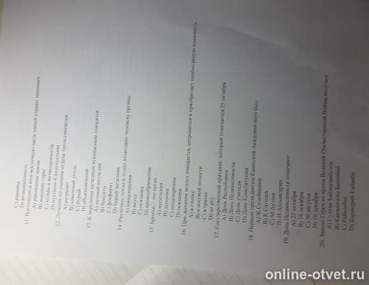 Изображение к вопросу