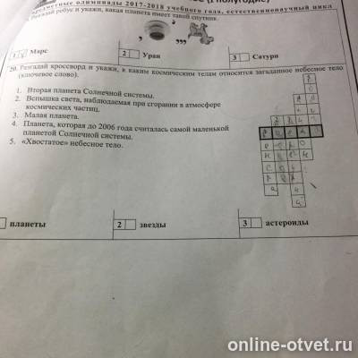 Изображение к вопросу