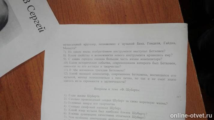 Изображение к вопросу