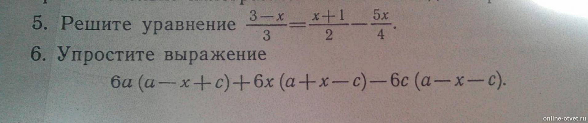 Изображение к вопросу