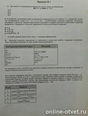 Изображение к вопросу